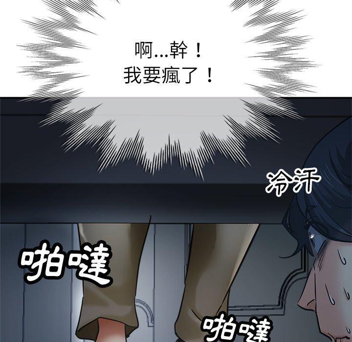 《瑜珈初體驗》漫画 第9話