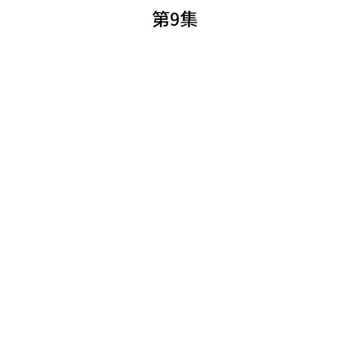 《瑜珈初體驗》漫画 第9話