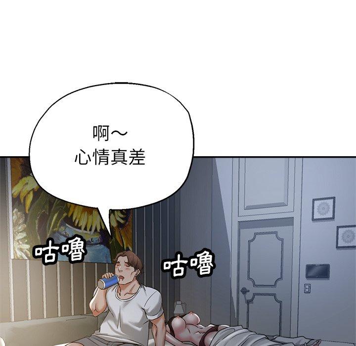 《瑜珈初體驗》漫画 第9話