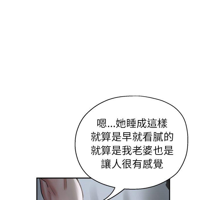 《瑜珈初體驗》漫画 第9話