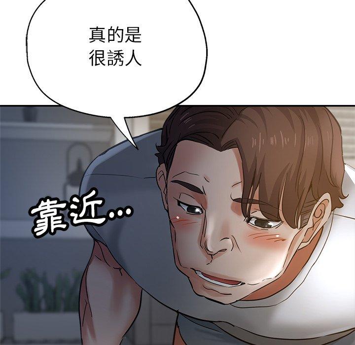 《瑜珈初體驗》漫画 第9話