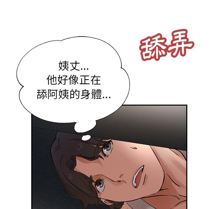 《瑜珈初體驗》漫画 第9話