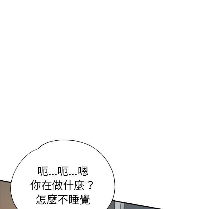 《瑜珈初體驗》漫画 第9話