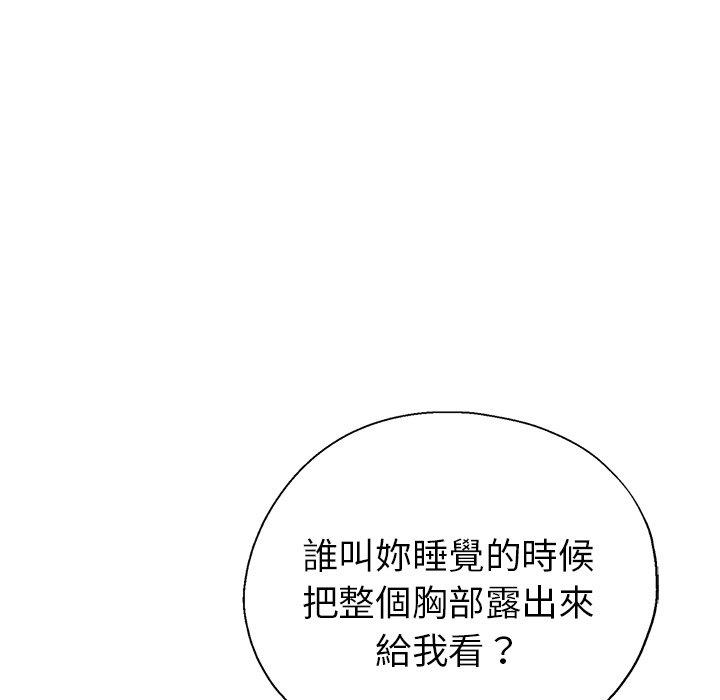 《瑜珈初體驗》漫画 第9話