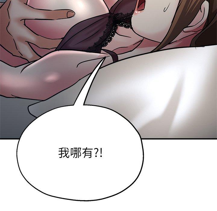 《瑜珈初體驗》漫画 第9話