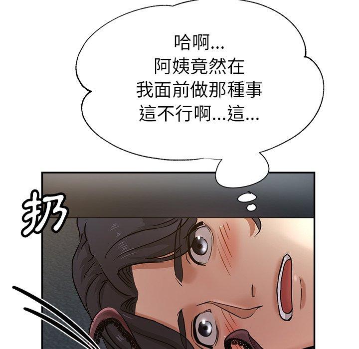 《瑜珈初體驗》漫画 第9話
