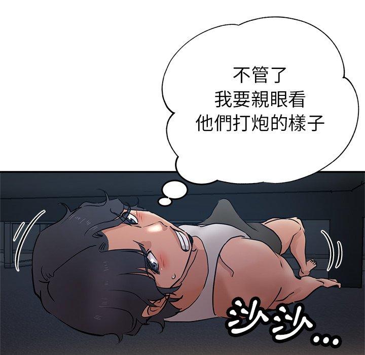 《瑜珈初體驗》漫画 第9話