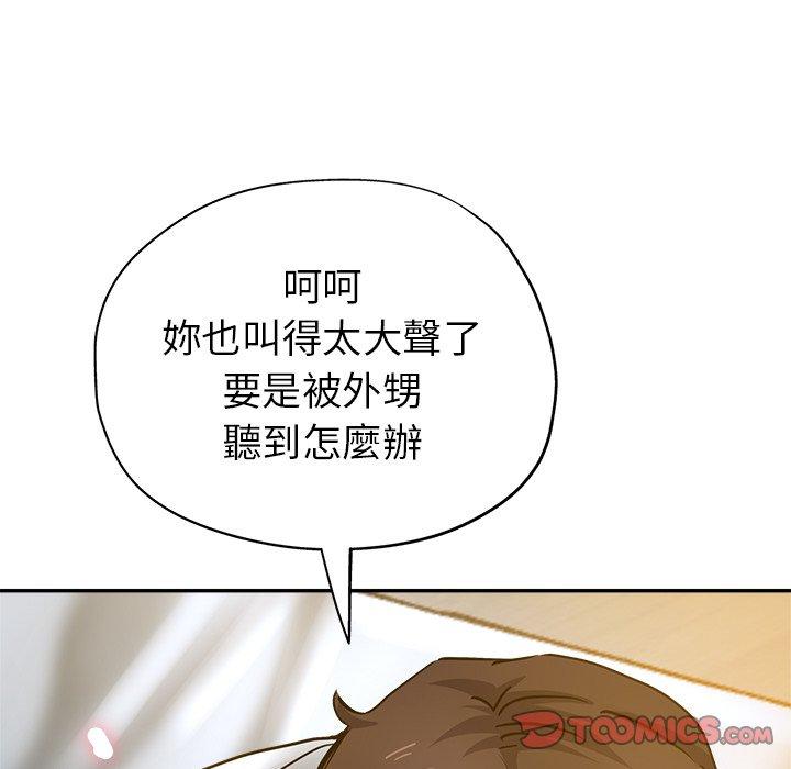 《瑜珈初體驗》漫画 第9話