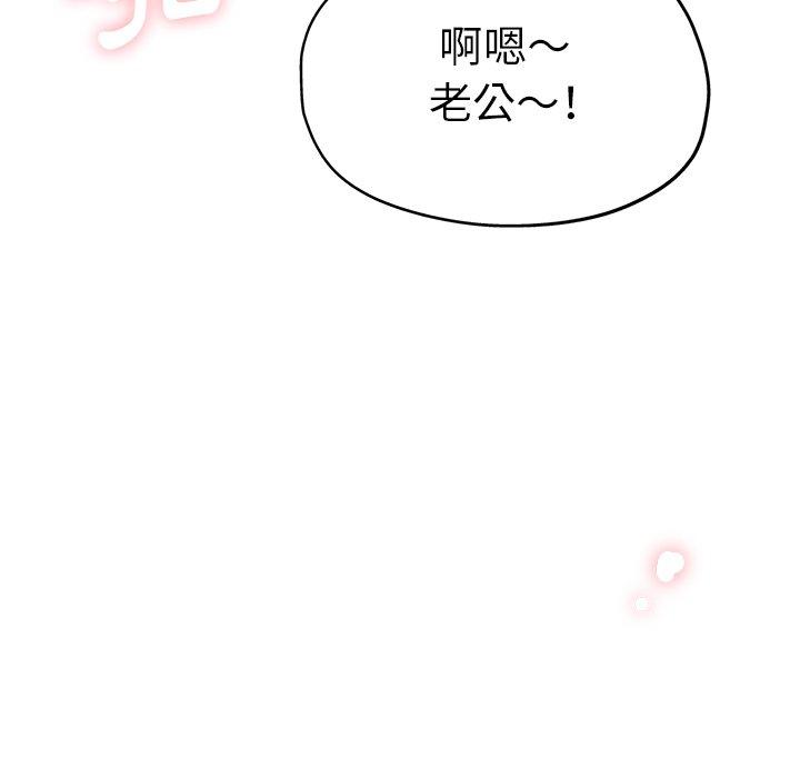 《瑜珈初體驗》漫画 第9話