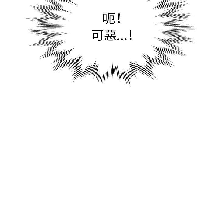 《瑜珈初體驗》漫画 第9話
