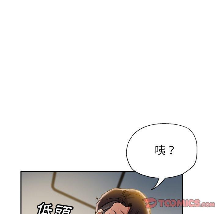 《瑜珈初體驗》漫画 第9話