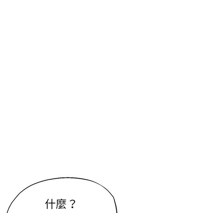 《瑜珈初體驗》漫画 第9話