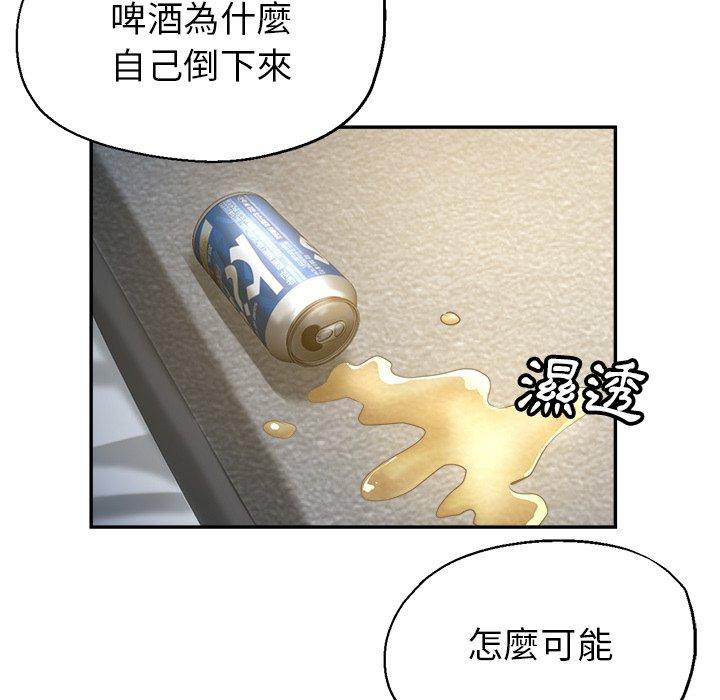 《瑜珈初體驗》漫画 第9話