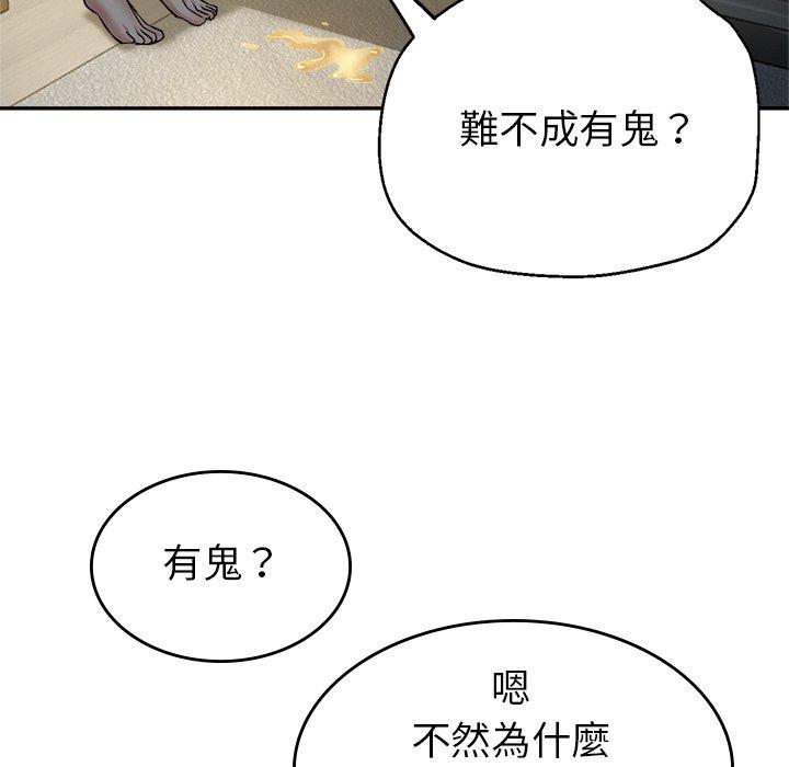 《瑜珈初體驗》漫画 第9話