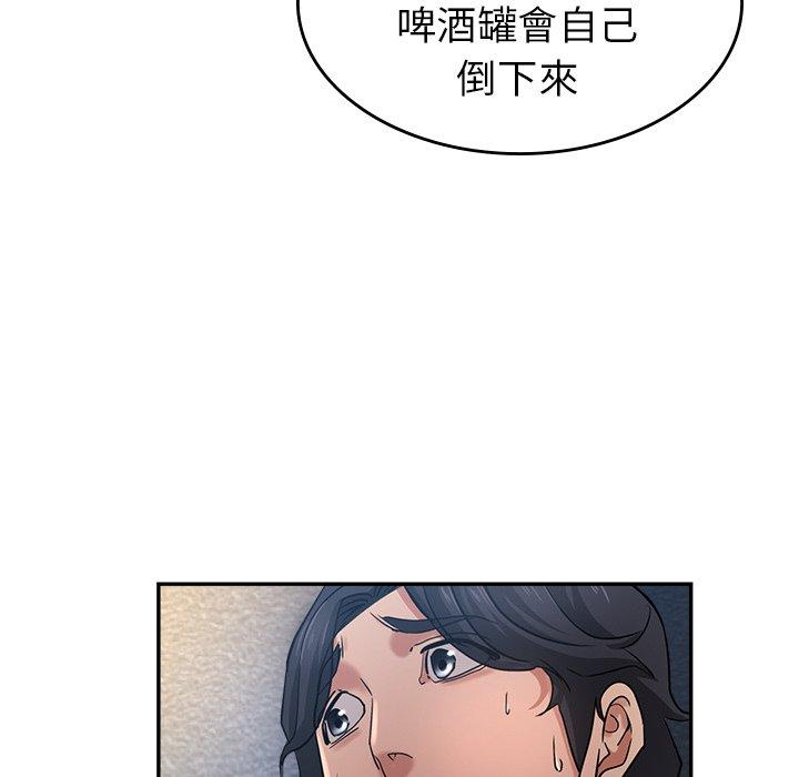 《瑜珈初體驗》漫画 第9話