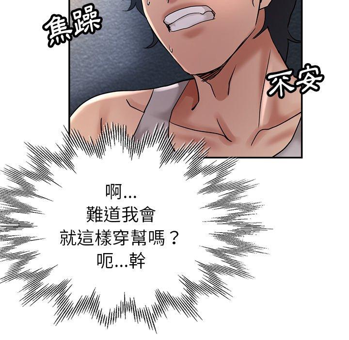 《瑜珈初體驗》漫画 第9話