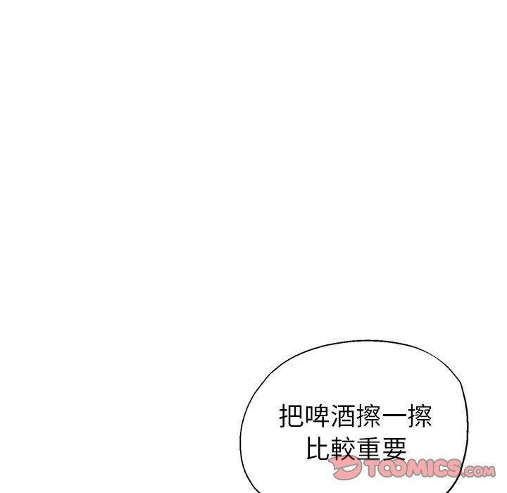 《瑜珈初體驗》漫画 第9話