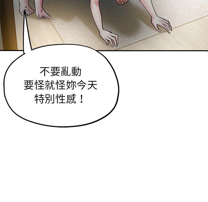 《瑜珈初體驗》漫画 第9話