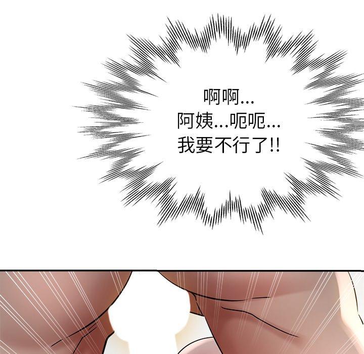 《瑜珈初體驗》漫画 第9話