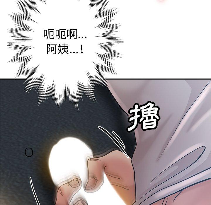 《瑜珈初體驗》漫画 第9話