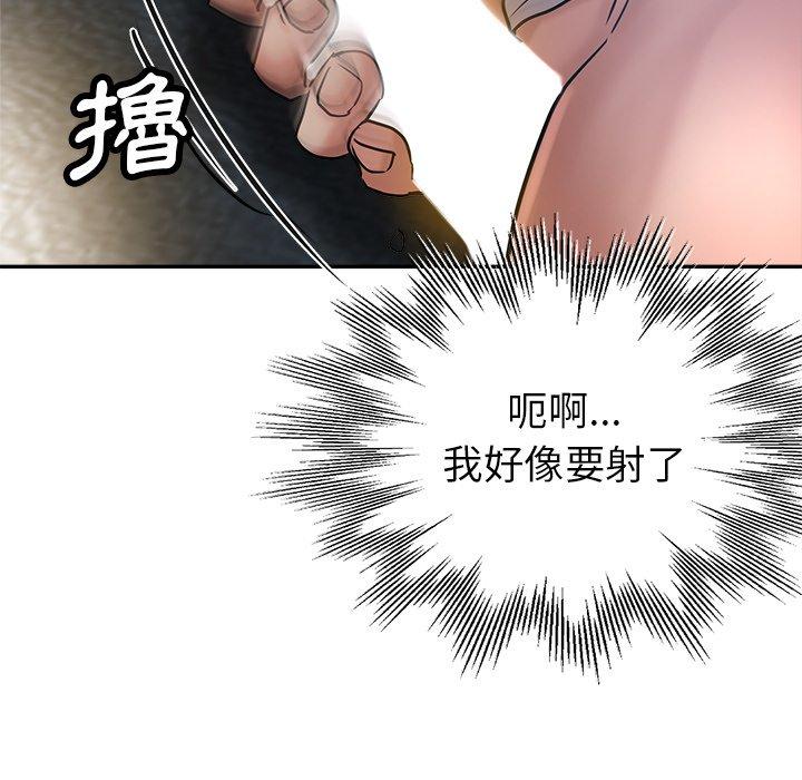 《瑜珈初體驗》漫画 第9話