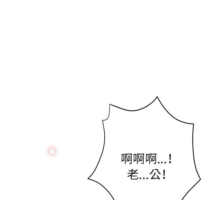 《瑜珈初體驗》漫画 第9話