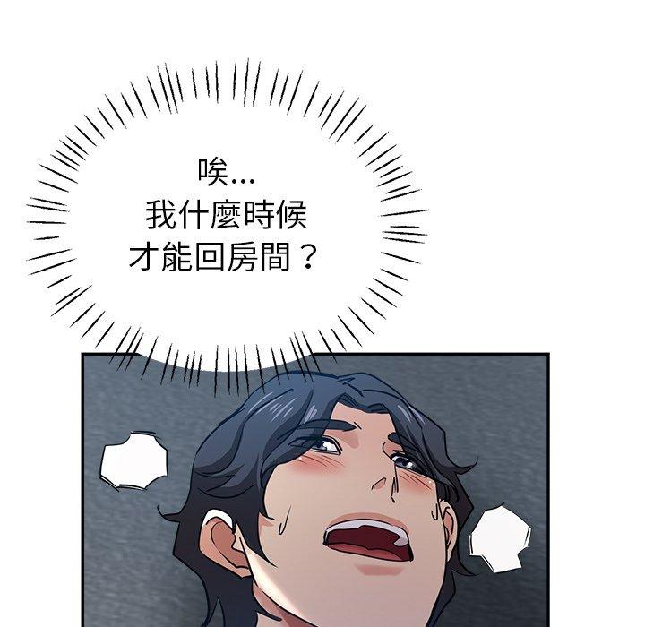 《瑜珈初體驗》漫画 第9話