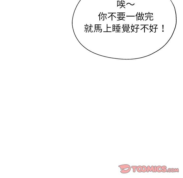 《瑜珈初體驗》漫画 第9話
