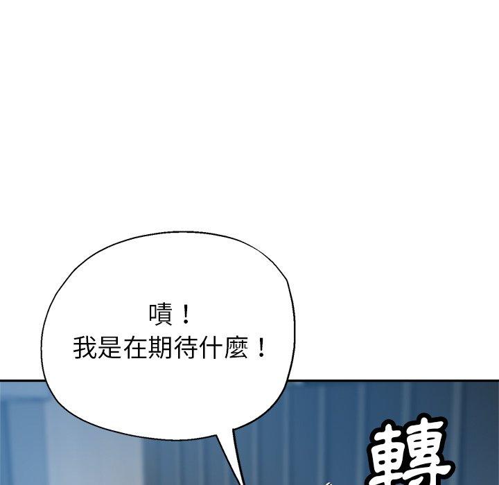 《瑜珈初體驗》漫画 第9話