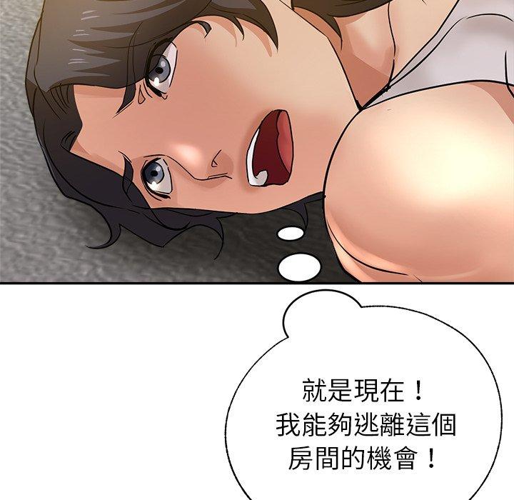 《瑜珈初體驗》漫画 第9話