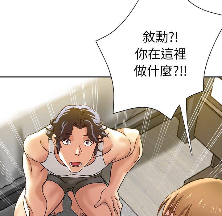 《瑜珈初體驗》漫画 第9話