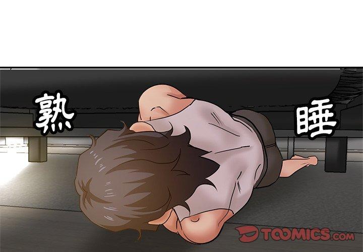 《瑜珈初體驗》漫画 第10話