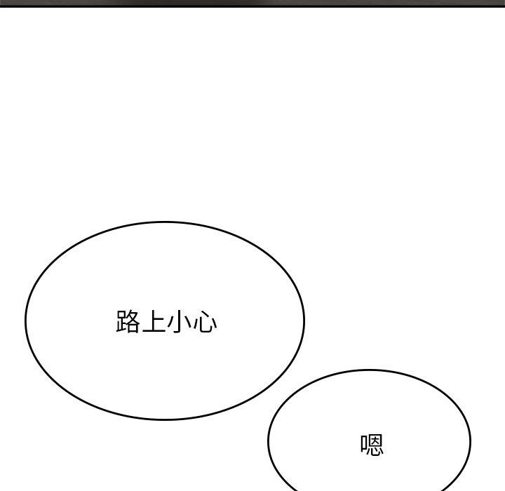 《瑜珈初體驗》漫画 第10話