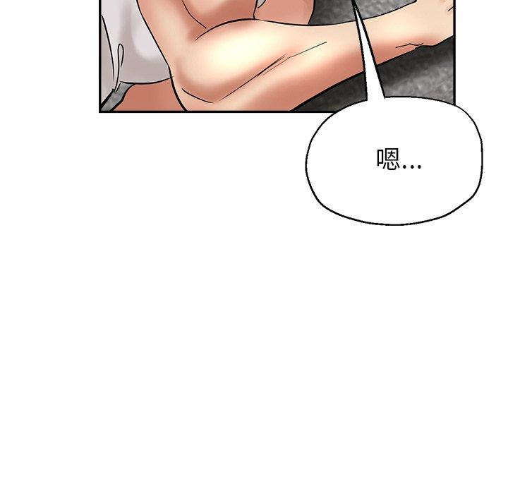 《瑜珈初體驗》漫画 第10話