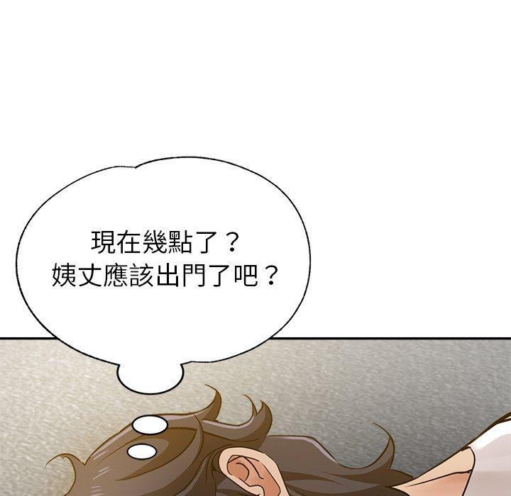 《瑜珈初體驗》漫画 第10話