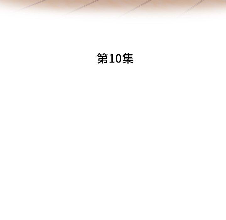 《瑜珈初體驗》漫画 第10話
