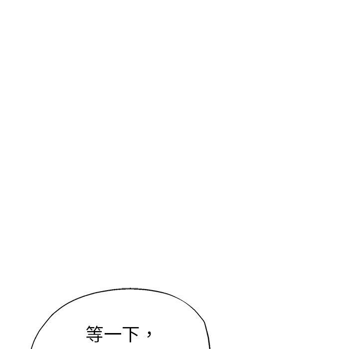 《瑜珈初體驗》漫画 第10話