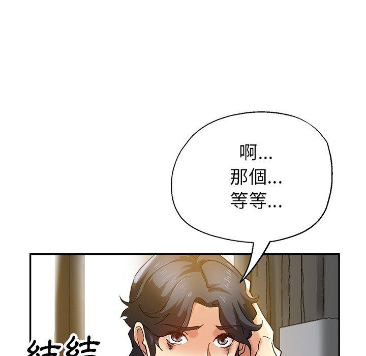 《瑜珈初體驗》漫画 第10話