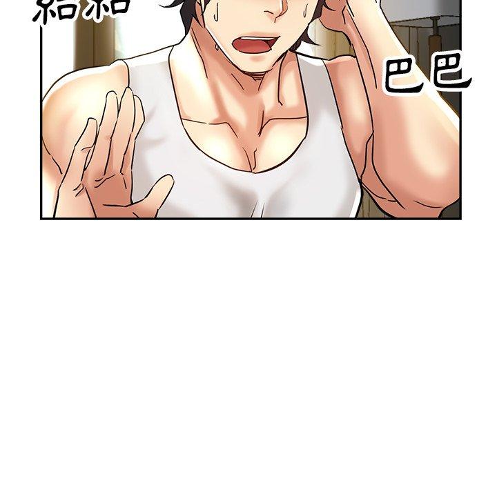 《瑜珈初體驗》漫画 第10話