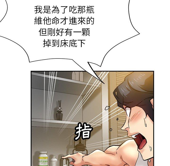 《瑜珈初體驗》漫画 第10話