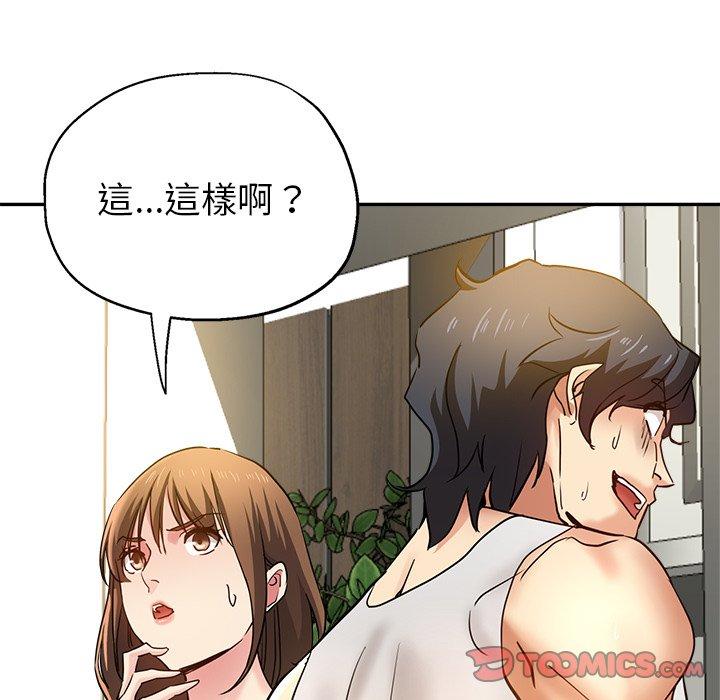 《瑜珈初體驗》漫画 第10話