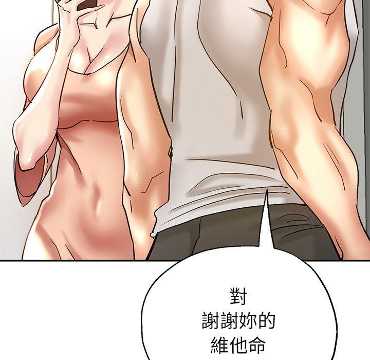 《瑜珈初體驗》漫画 第10話