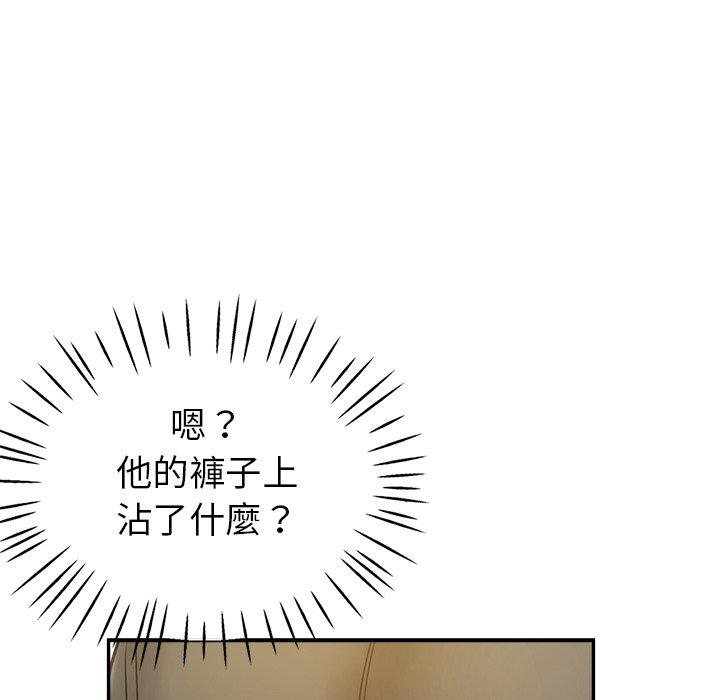 《瑜珈初體驗》漫画 第10話