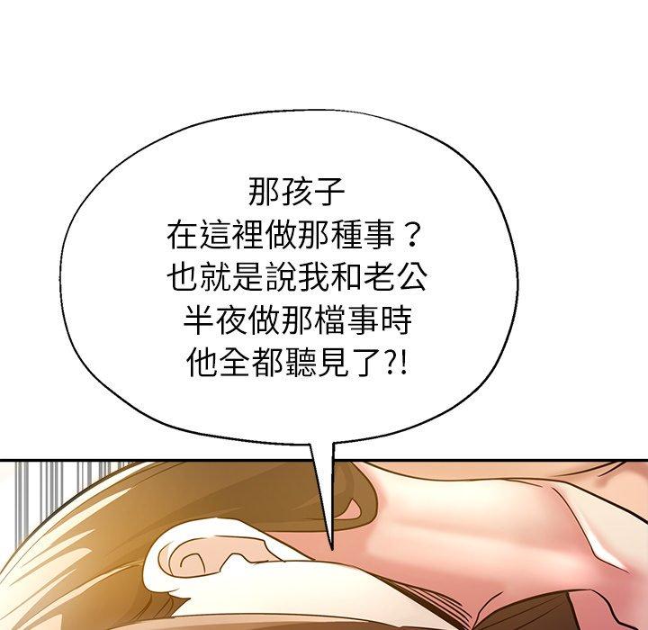 《瑜珈初體驗》漫画 第10話