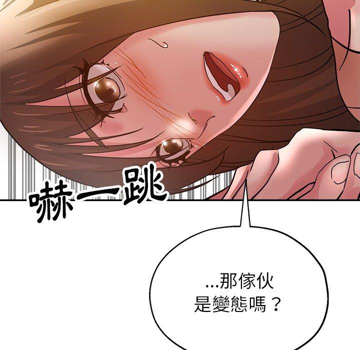 《瑜珈初體驗》漫画 第10話