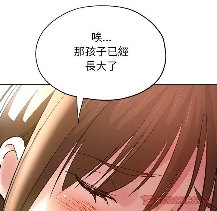 《瑜珈初體驗》漫画 第10話