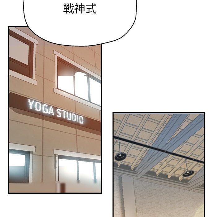 《瑜珈初體驗》漫画 第10話