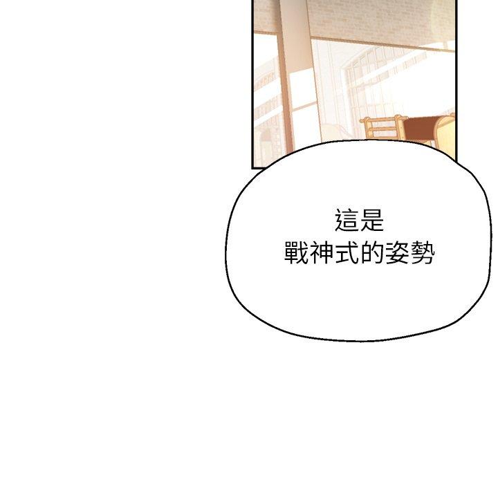 《瑜珈初體驗》漫画 第10話
