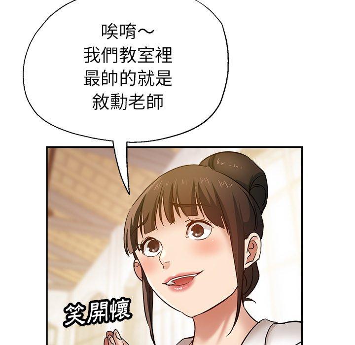 《瑜珈初體驗》漫画 第10話