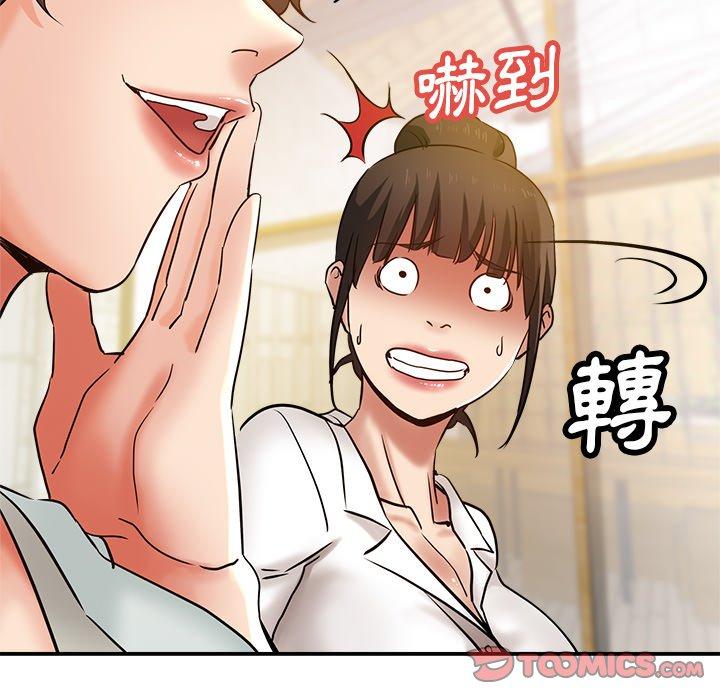 《瑜珈初體驗》漫画 第10話